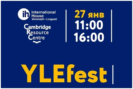YLEfest - фестиваль преподавателей английского языка