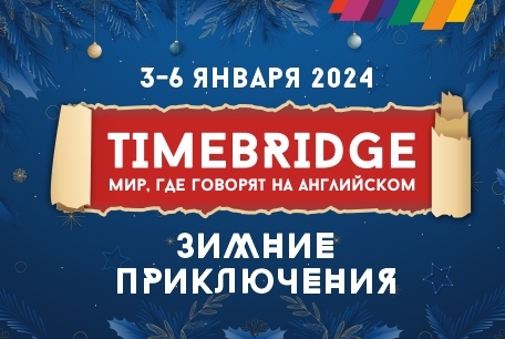 TIMEBRIDGE MEDIA CHANNEL PRESENTS WINTER ADVENTURES, January 3-6/2024